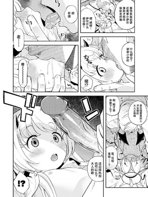 [エゾクロテン (宮野木ジジ)] キヴォトス性活日誌 -イブキ- (ブルーアーカイブ)｜基沃托斯色色日记 -伊吹篇總集- [欶澜汉化组] [DL版] [無修正]_0011