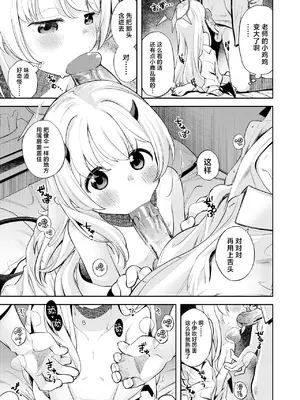 [エゾクロテン (宮野木ジジ)] キヴォトス性活日誌 -イブキ- (ブルーアーカイブ)｜基沃托斯色色日记 -伊吹篇總集- [欶澜汉化组] [DL版] [無修正]_0012