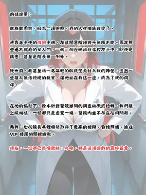 催眠病棟8_00003