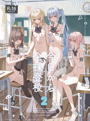 [KurinMon (咲凛玖)] 今日から全裸登校2 [中国語] [DL版]
