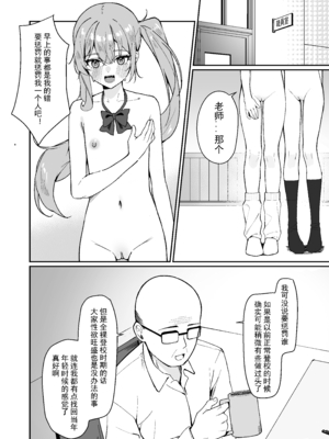 [KurinMon (咲凛玖)] 今日から全裸登校2 [中国語] [DL版]_0007