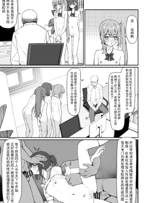 [KurinMon (咲凛玖)] 今日から全裸登校2 [中国語] [DL版]_0008