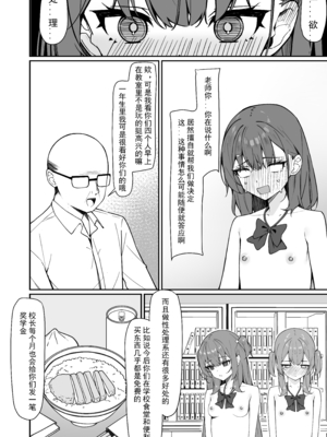 [KurinMon (咲凛玖)] 今日から全裸登校2 [中国語] [DL版]_0009