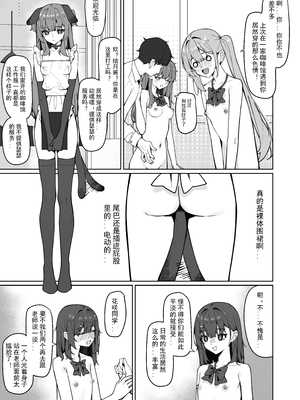 [KurinMon (咲凛玖)] 今日から全裸登校2 [中国語] [DL版]_0012