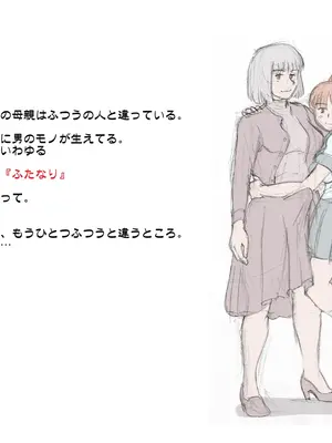 [pink-noise (みずいろめがね)] 生えてる母★娘_003_02