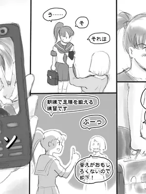 [pink-noise (みずいろめがね)] 生えてる母★娘_006_05