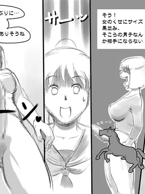 [pink-noise (みずいろめがね)] 生えてる母★娘_007_06