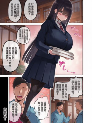 [アオヒモファミリア (あおひも)] 陰キャのKカップちゃん｜陰沉的K罩杯女孩1-4 [中国翻訳] [無修正][上色版]_004