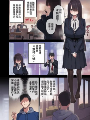[アオヒモファミリア (あおひも)] 陰キャのKカップちゃん｜陰沉的K罩杯女孩1-4 [中国翻訳] [無修正][上色版]_007