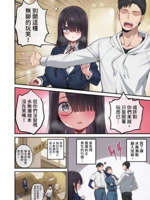 [アオヒモファミリア (あおひも)] 陰キャのKカップちゃん｜陰沉的K罩杯女孩1-4 [中国翻訳] [無修正][上色版]_009