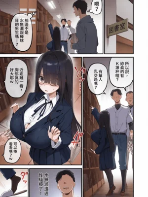 [アオヒモファミリア (あおひも)] 陰キャのKカップちゃん｜陰沉的K罩杯女孩1-4 [中国翻訳] [無修正][上色版]_008
