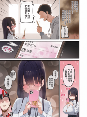 [アオヒモファミリア (あおひも)] 陰キャのKカップちゃん｜陰沉的K罩杯女孩1-4 [中国翻訳] [無修正][上色版]_012