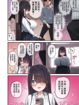 [アオヒモファミリア (あおひも)] 陰キャのKカップちゃん｜陰沉的K罩杯女孩1-4 [中国翻訳] [無修正][上色版]_011