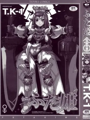 [T.K-1] ふた姫[琺瑹个人汉化]_0004