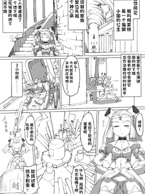 [T.K-1] ふた姫[琺瑹个人汉化]_0009