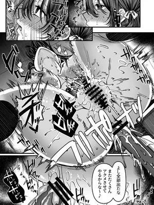 [JKぱすた (倉田むと)] 人格排泄!!アイドルJK鬼アクメ～美雪編～ [DL版]_0004