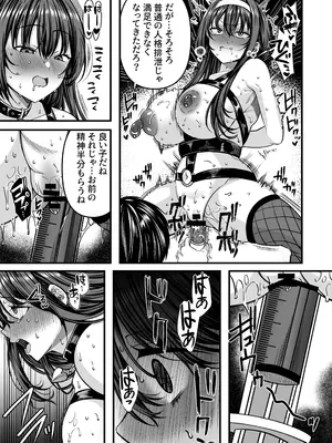 [JKぱすた (倉田むと)] 人格排泄!!アイドルJK鬼アクメ～美雪編～ [DL版]_0006