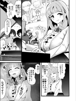 [お線香] 「絶対にふたなり病を治したいお嬢様」対「絶対に射精中毒にさせたいふたなりクリニック」_0003