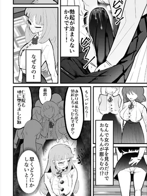[お線香] 「絶対にふたなり病を治したいお嬢様」対「絶対に射精中毒にさせたいふたなりクリニック」_0004