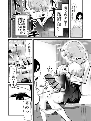 [お線香] 「絶対にふたなり病を治したいお嬢様」対「絶対に射精中毒にさせたいふたなりクリニック」_0006