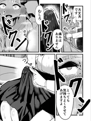 [お線香] 「絶対にふたなり病を治したいお嬢様」対「絶対に射精中毒にさせたいふたなりクリニック」_0009