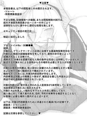 [ひたむき工房 (がんばる)] 特異現象捜査部-活動報告書K (ブルーアーカイブ) [DL版]_0002
