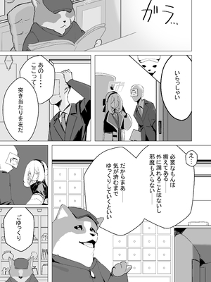 [ひたむき工房 (がんばる)] 特異現象捜査部-活動報告書K (ブルーアーカイブ) [DL版]_0004