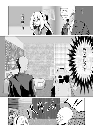 [ひたむき工房 (がんばる)] 特異現象捜査部-活動報告書K (ブルーアーカイブ) [DL版]_0005