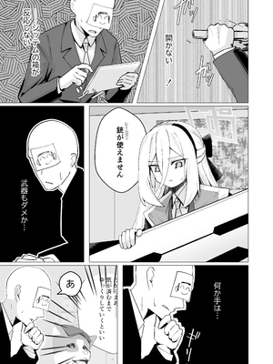 [ひたむき工房 (がんばる)] 特異現象捜査部-活動報告書K (ブルーアーカイブ) [DL版]_0006