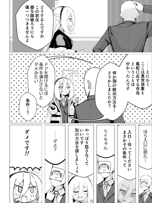 [ひたむき工房 (がんばる)] 特異現象捜査部-活動報告書K (ブルーアーカイブ) [DL版]_0007