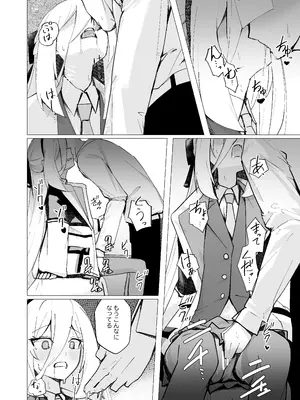 [ひたむき工房 (がんばる)] 特異現象捜査部-活動報告書K (ブルーアーカイブ) [DL版]_0009