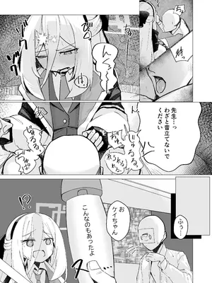 [ひたむき工房 (がんばる)] 特異現象捜査部-活動報告書K (ブルーアーカイブ) [DL版]_0010