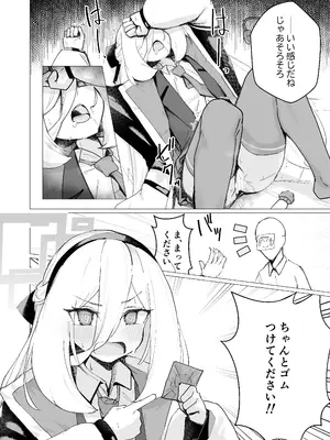[ひたむき工房 (がんばる)] 特異現象捜査部-活動報告書K (ブルーアーカイブ) [DL版]_0011