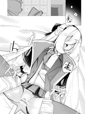 [ひたむき工房 (がんばる)] 特異現象捜査部-活動報告書K (ブルーアーカイブ) [DL版]_0012