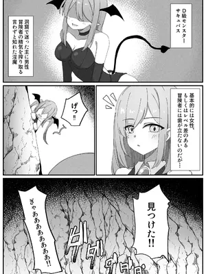 [みそにこみっくす (にこみちゃん)] 戦乙女ニコル～低級サキュバスにすべてを奪われる話～ [DL版]_0003
