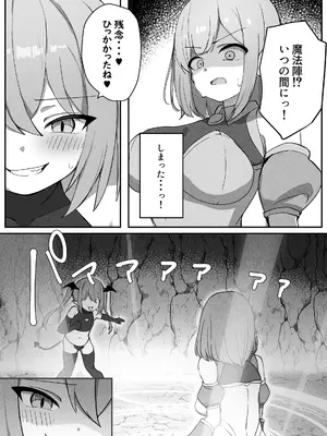 [みそにこみっくす (にこみちゃん)] 戦乙女ニコル～低級サキュバスにすべてを奪われる話～ [DL版]_0005