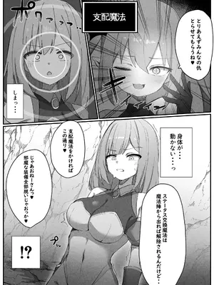 [みそにこみっくす (にこみちゃん)] 戦乙女ニコル～低級サキュバスにすべてを奪われる話～ [DL版]_0007