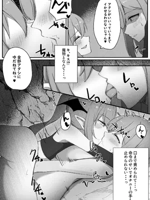 [みそにこみっくす (にこみちゃん)] 戦乙女ニコル～低級サキュバスにすべてを奪われる話～ [DL版]_0012