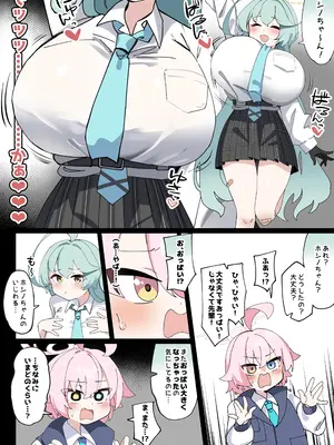 [ゼア・ラーク] 過去ホシノVSユメ先輩 (ブルーアーカイブ)_0003