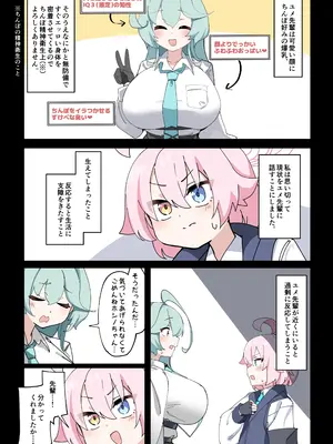 [ゼア・ラーク] 過去ホシノVSユメ先輩 (ブルーアーカイブ)_0005