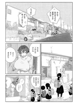 [ネズミモチ] 家庭内性教育（導入編＋挿入編）_0008