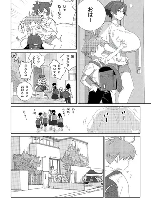 [ネズミモチ] 家庭内性教育（導入編＋挿入編）_0009