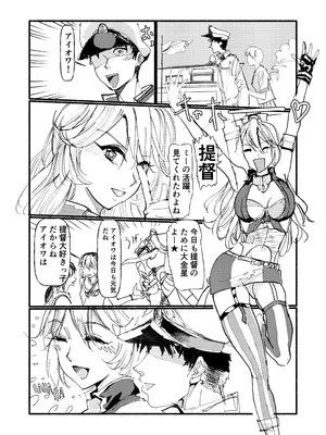 [充電し忘れ (けんけんぱ)] アイオワに溺れたい (艦隊これくしょん -艦これ-) [DL版]_0003