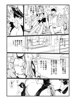 [充電し忘れ (けんけんぱ)] アイオワに溺れたい (艦隊これくしょん -艦これ-) [DL版]_0005