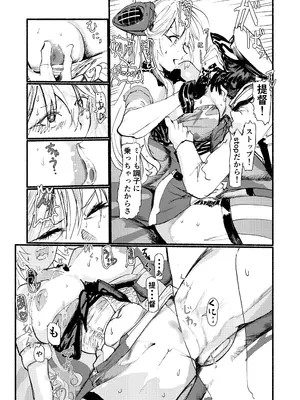 [充電し忘れ (けんけんぱ)] アイオワに溺れたい (艦隊これくしょん -艦これ-) [DL版]_0008