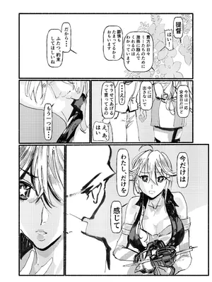 [充電し忘れ (けんけんぱ)] アイオワに溺れたい (艦隊これくしょん -艦これ-) [DL版]_0011