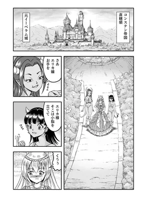 [原胡来のマンガ部屋] 誑された騎士 シーメール奴隷として蹂躙されて～その後～_0003