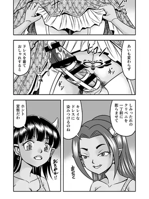 [原胡来のマンガ部屋] 誑された騎士 シーメール奴隷として蹂躙されて～その後～_0005