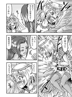 [原胡来のマンガ部屋] 誑された騎士 シーメール奴隷として蹂躙されて～その後～_0006