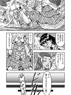 [原胡来のマンガ部屋] 誑された騎士 シーメール奴隷として蹂躙されて～その後～_0007